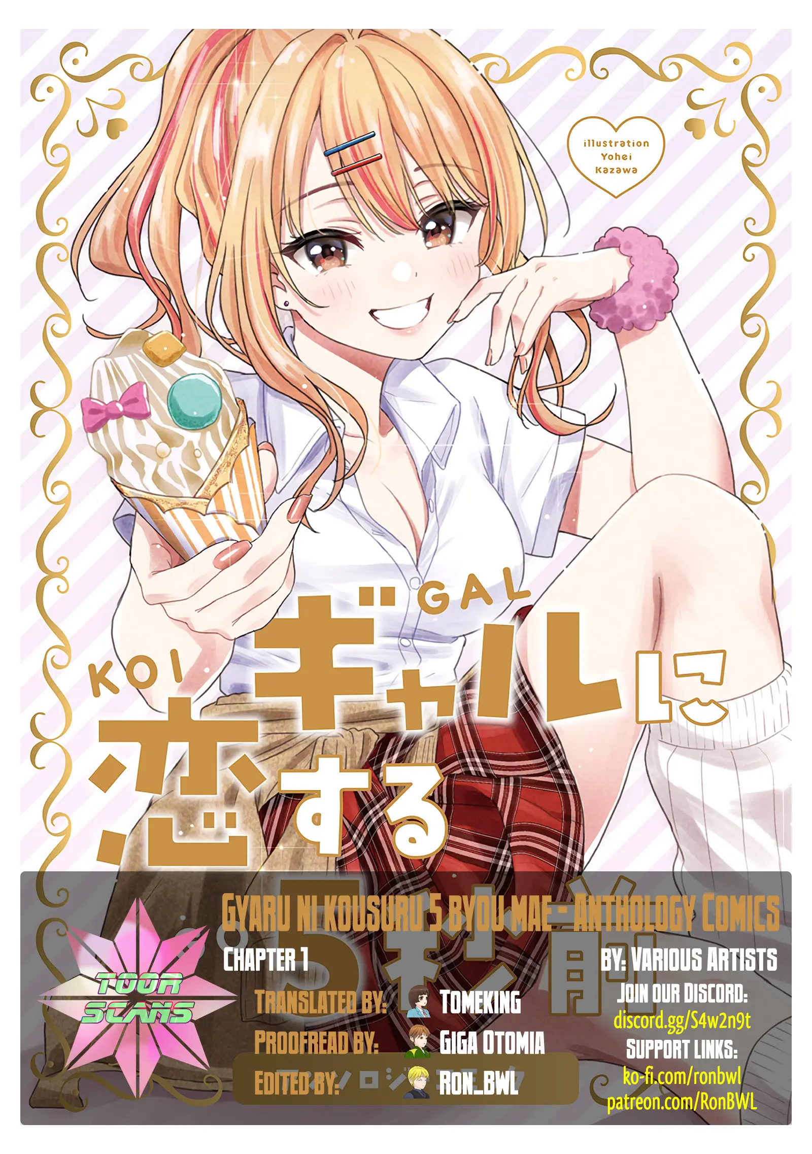 Gyaru Ni Koisuru 5 Byou Mae Anthology Comic - Vol.1 Chapter 1: Don’t Seduce Me, Sakihara-San!