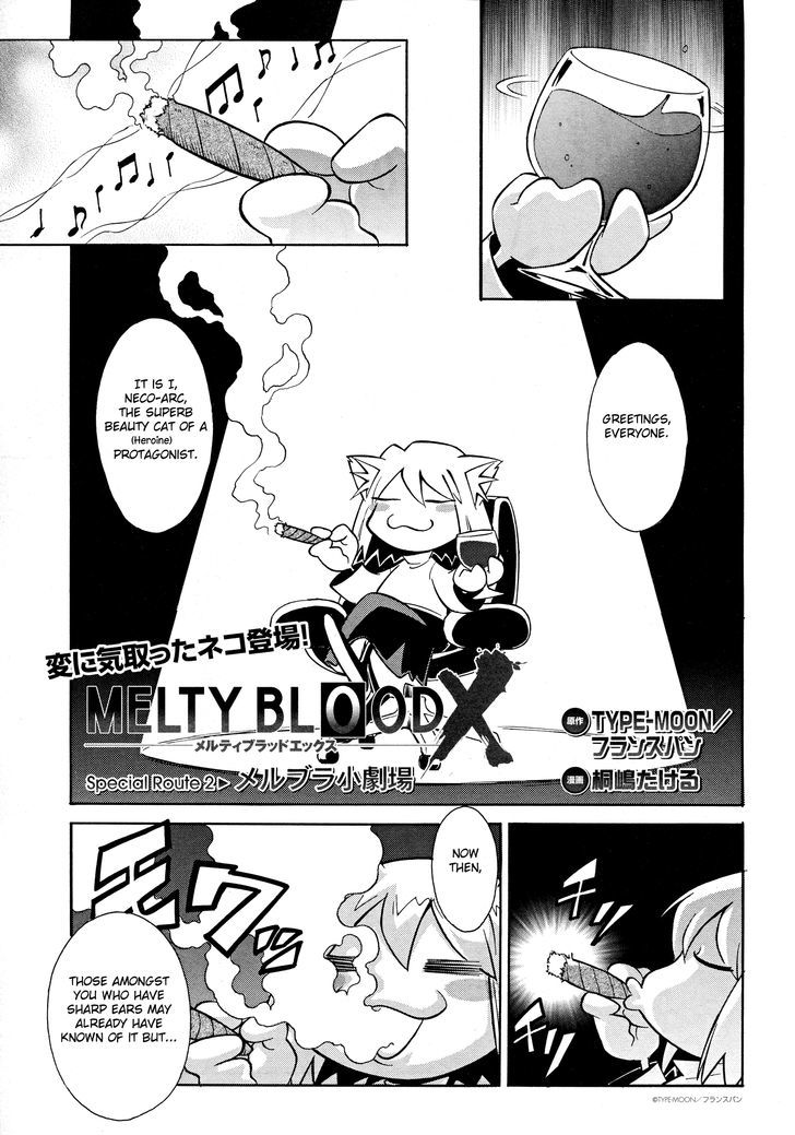 Melty Blood X - Vol.2 Chapter 12.2