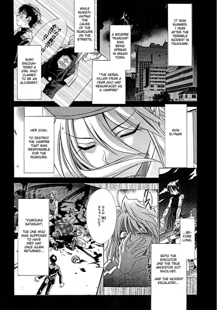 Melty Blood X - Vol.2 Chapter 12.2