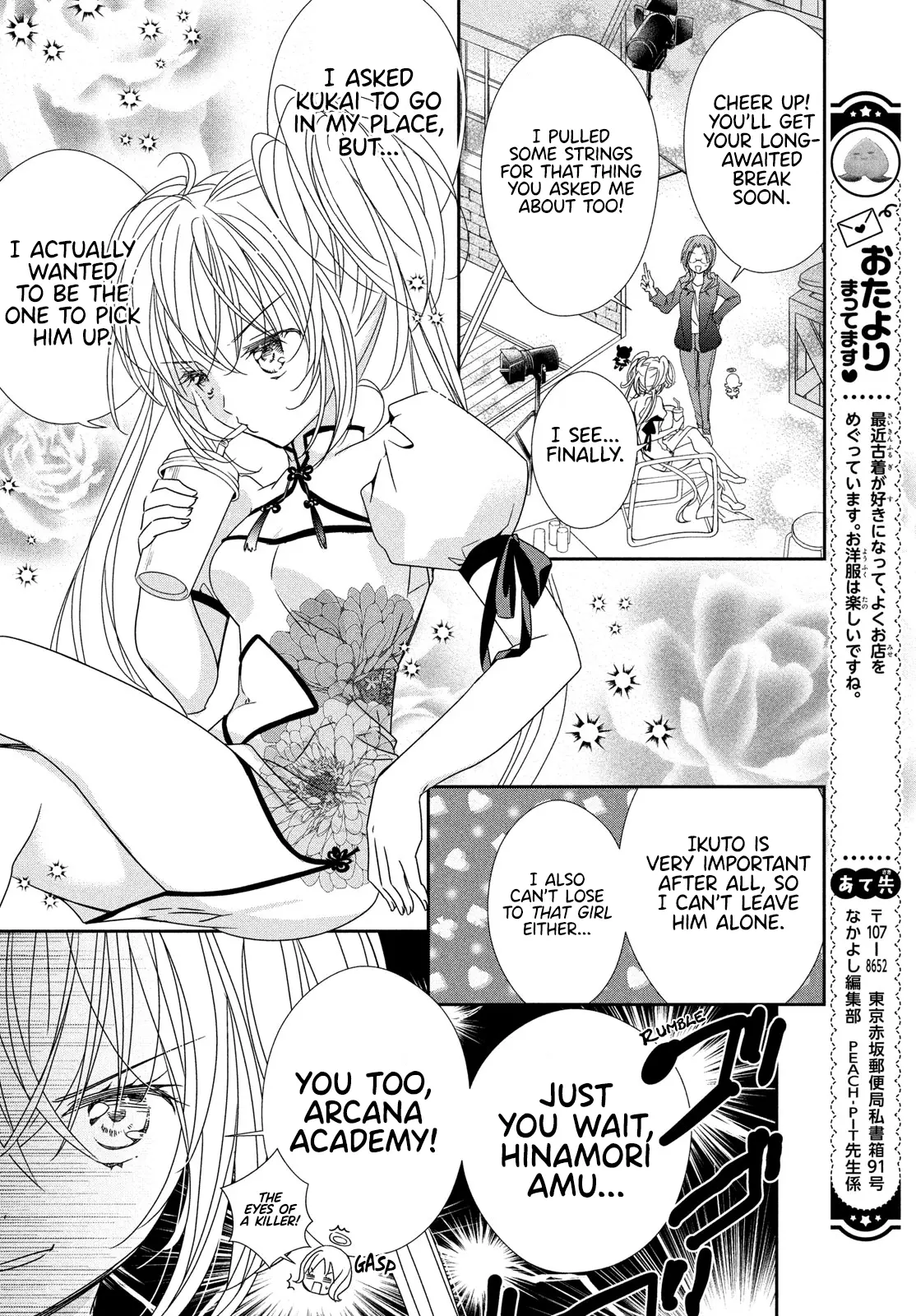 Shugo Chara! Jewel Joker - Vol.1 Chapter 5