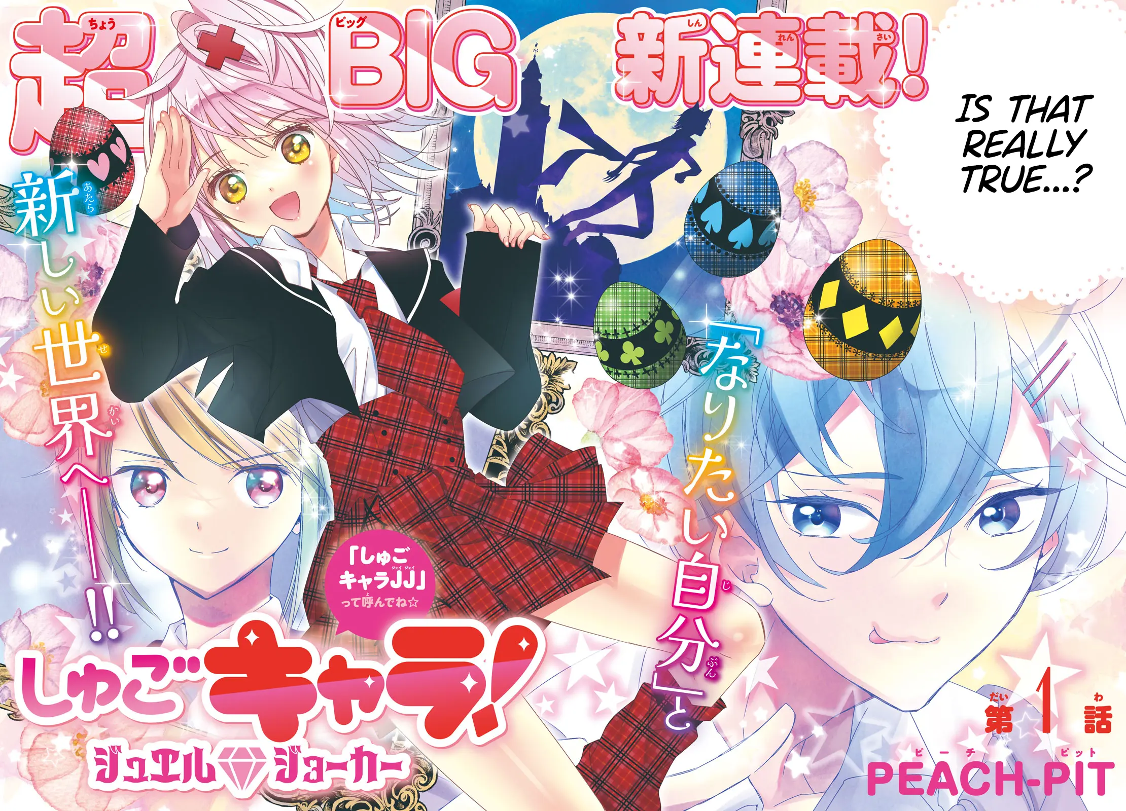 Shugo Chara! Jewel Joker - Chapter 1