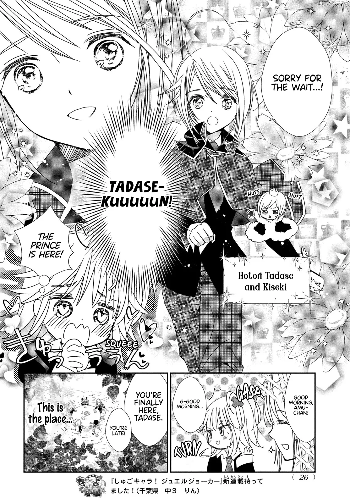 Shugo Chara! Jewel Joker - Chapter 1