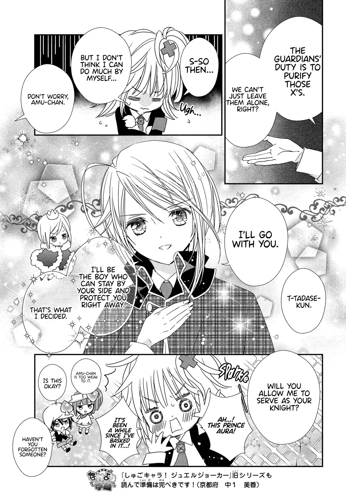 Shugo Chara! Jewel Joker - Chapter 1