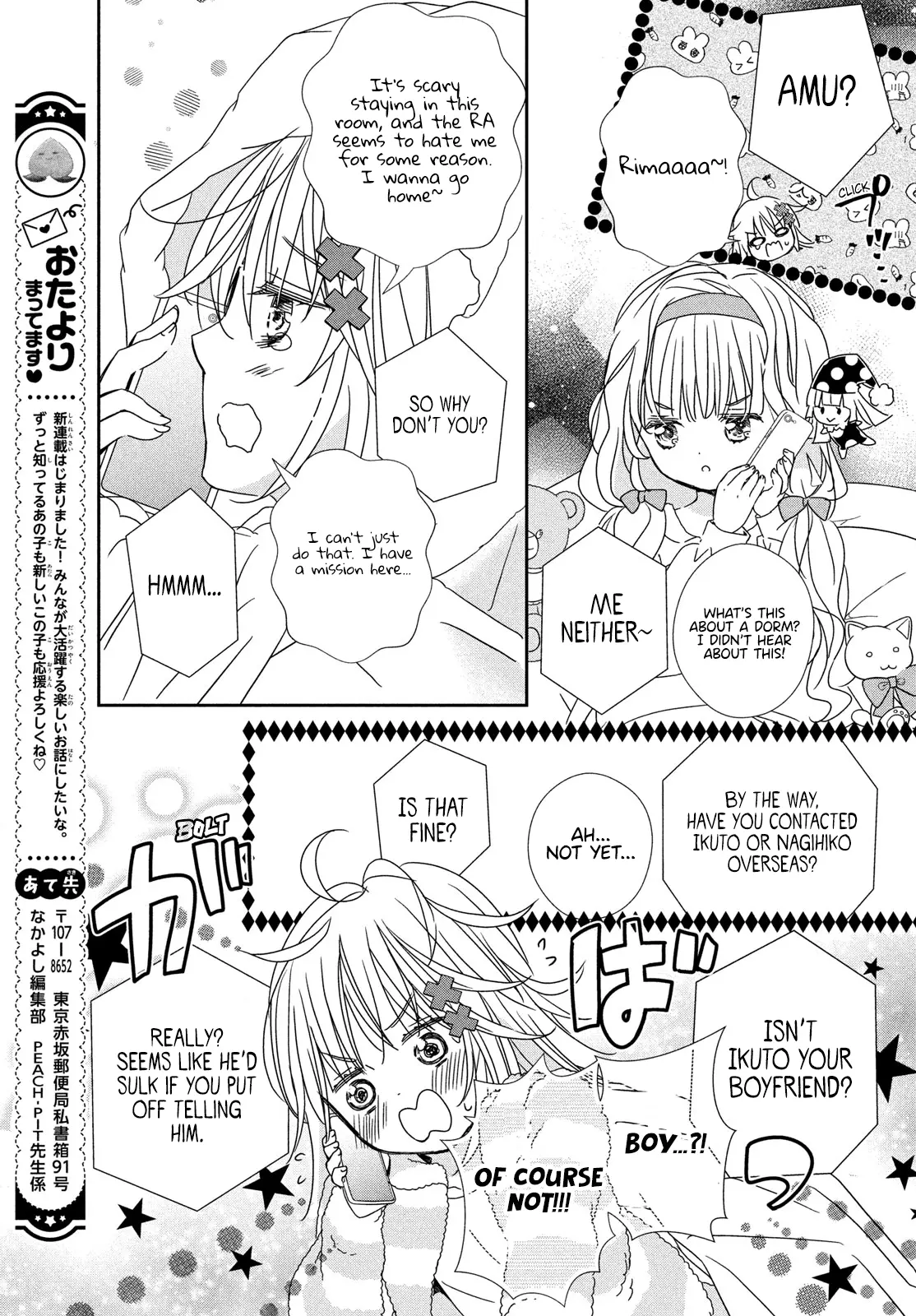 Shugo Chara! Jewel Joker - Chapter 1