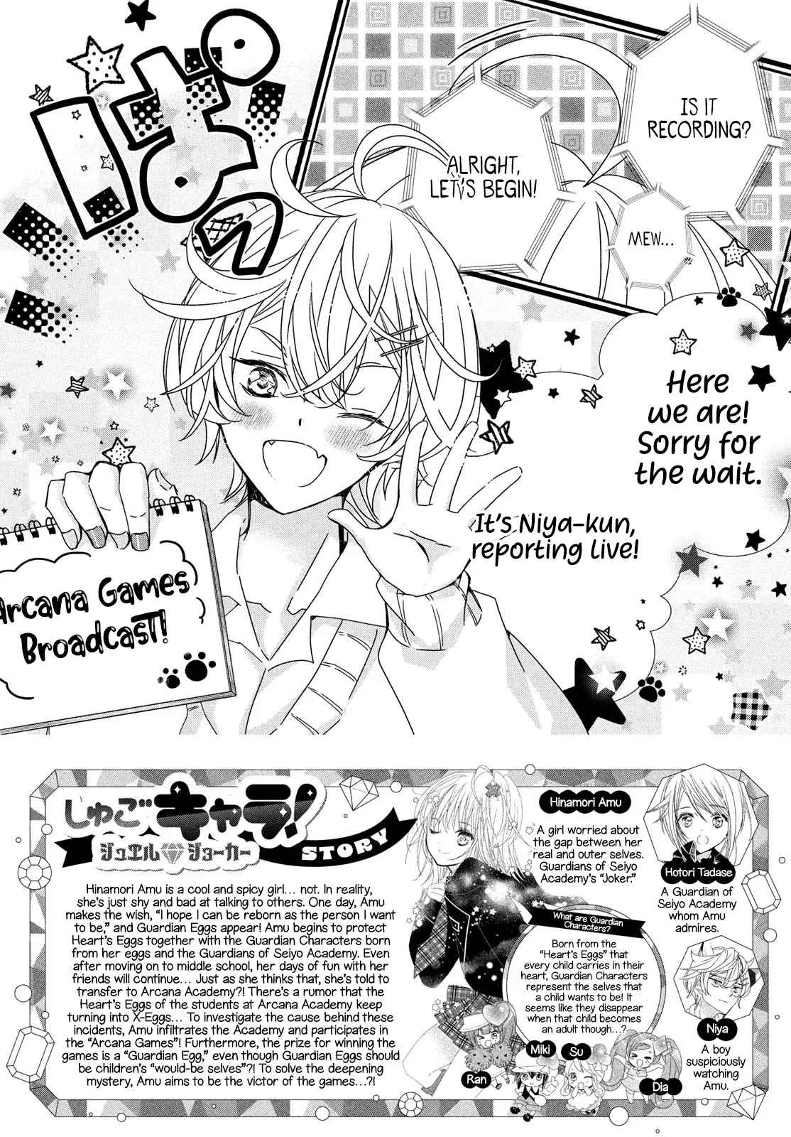 Shugo Chara! Jewel Joker - Vol.1 Chapter 4