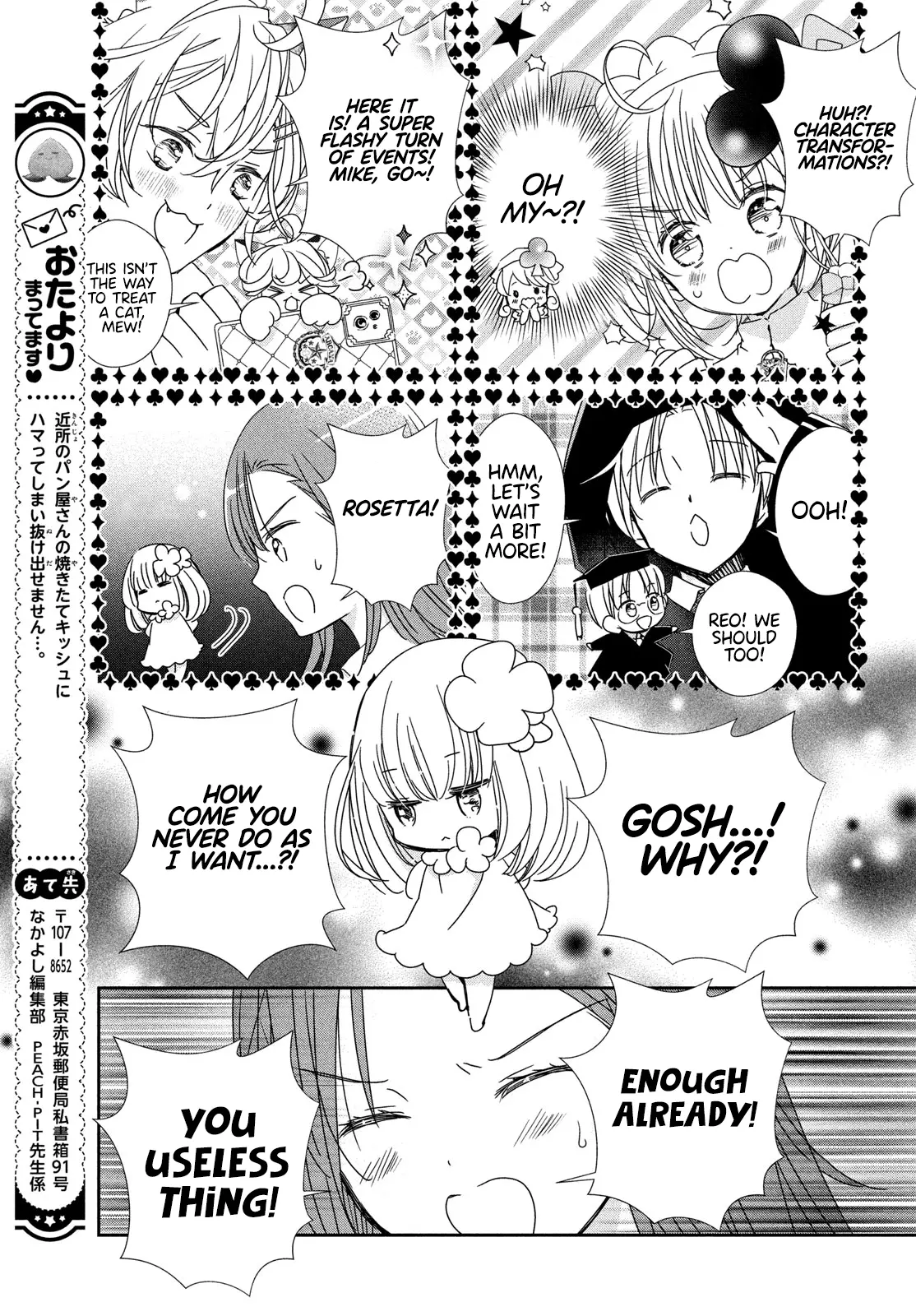 Shugo Chara! Jewel Joker - Vol.1 Chapter 4