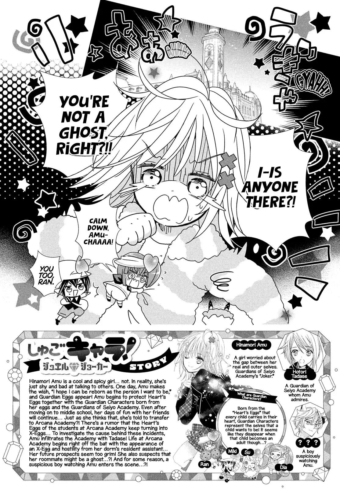 Shugo Chara! Jewel Joker - Vol.1 Chapter 2