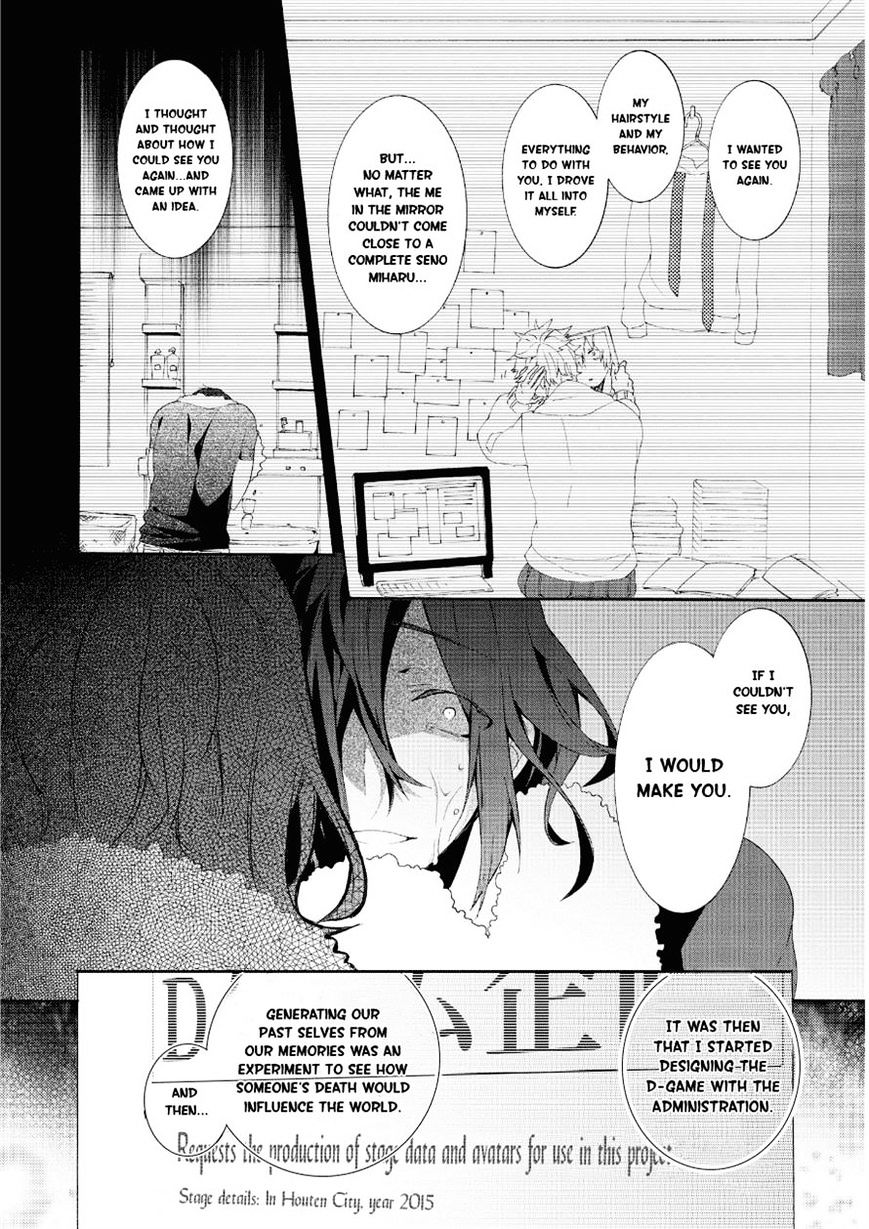 Worldend: Debugger - Chapter 15