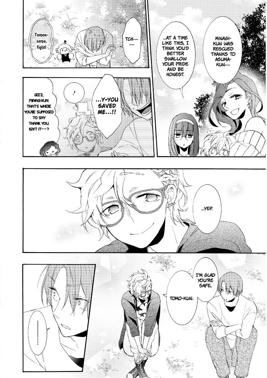 Worldend: Debugger - Chapter 14