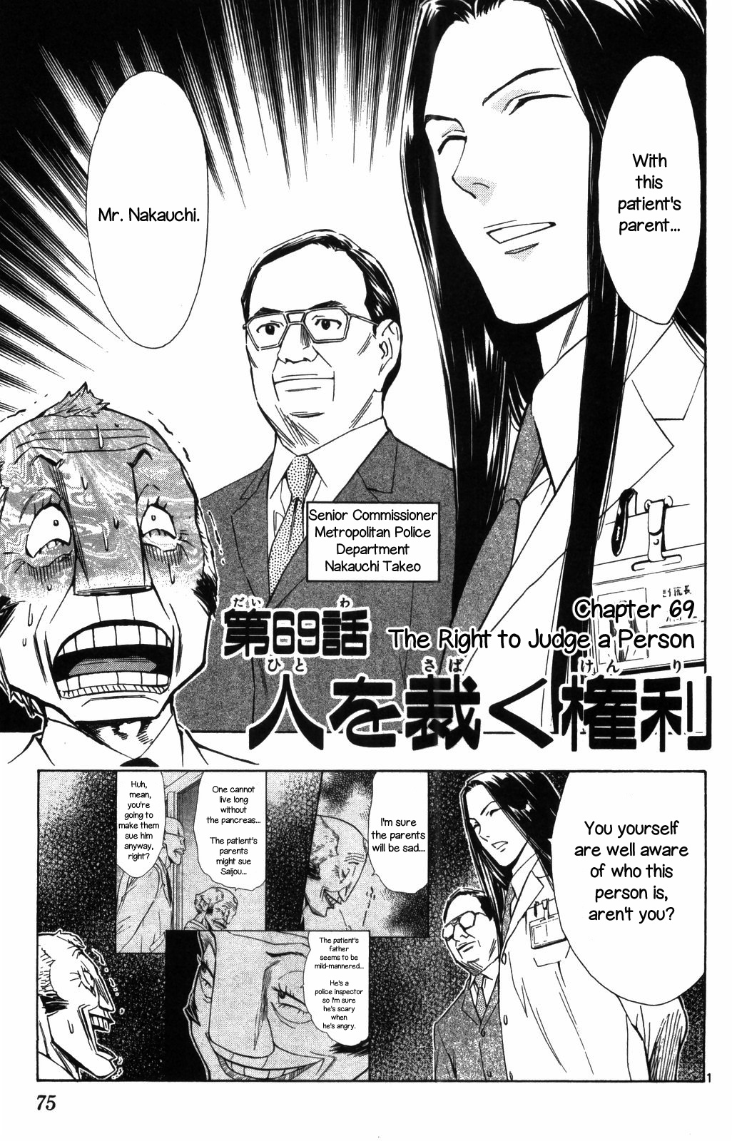 Saijou No Meii - Vol.8 Chapter 69: The Right To Judge A Person