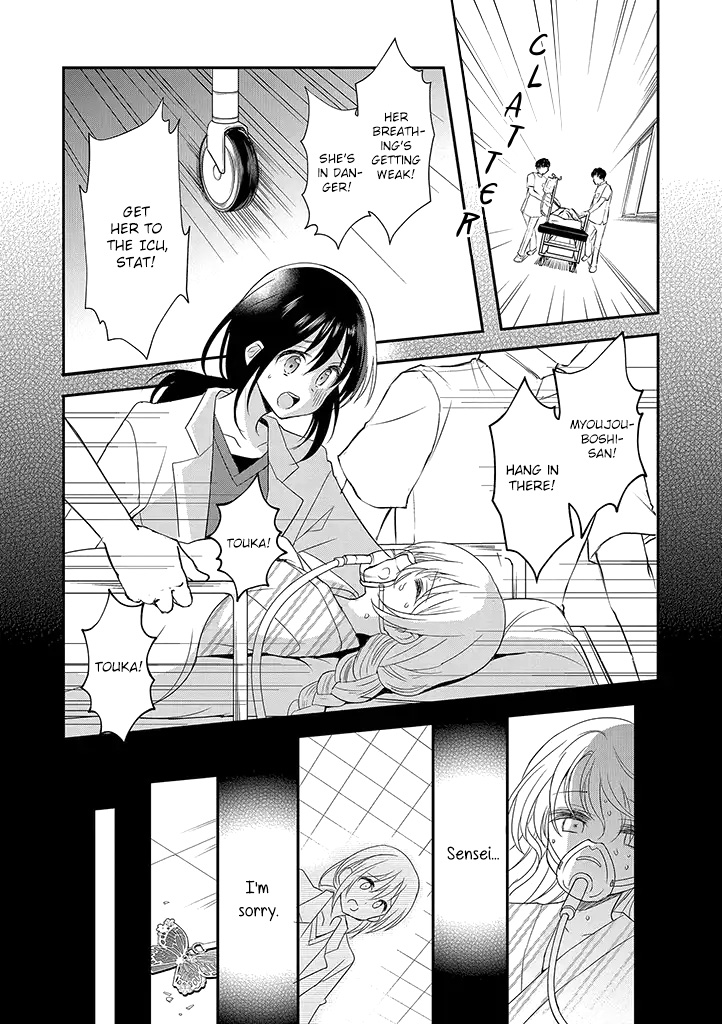 Mikazuki No Carte - Chapter 14: A Night Of Crossroads Part 2