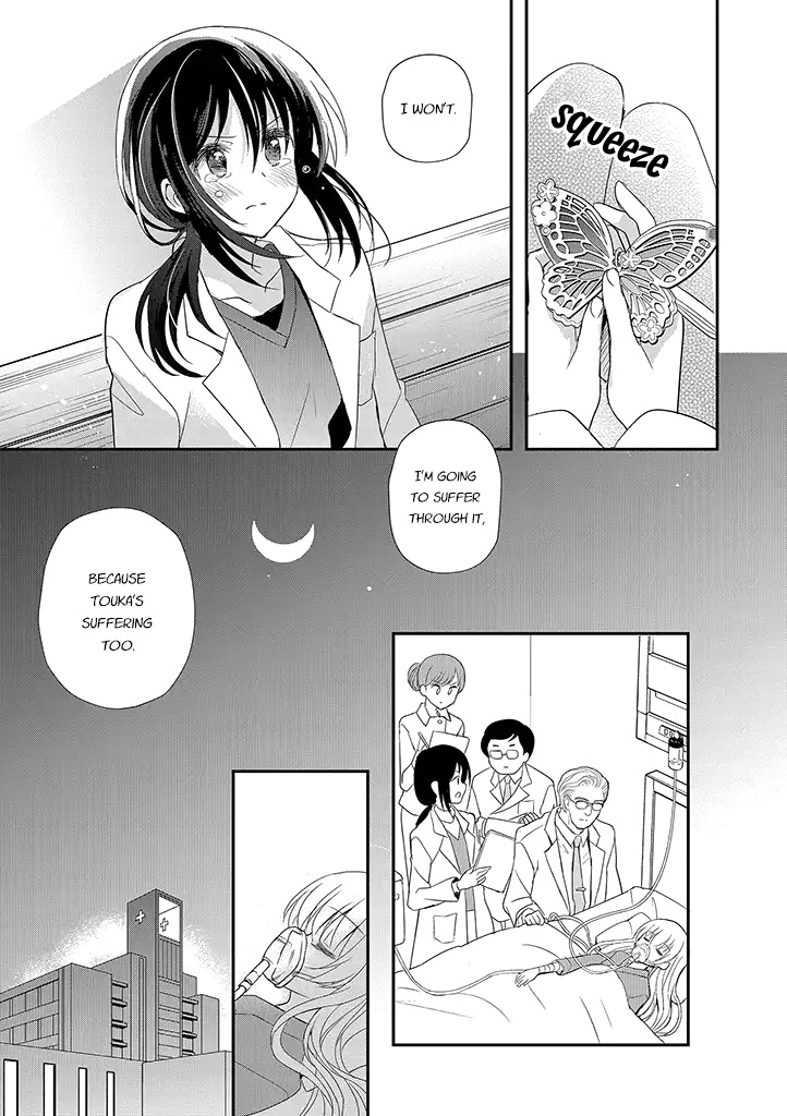 Mikazuki No Carte - Chapter 14: A Night Of Crossroads Part 2