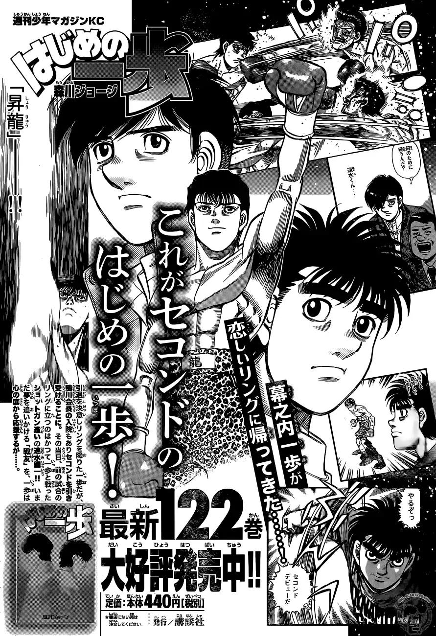 Hajime No Ippo - Chapter 1236