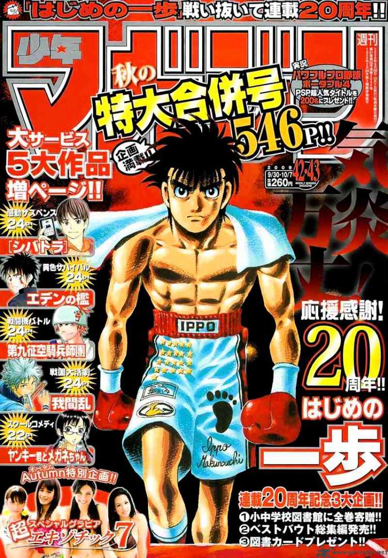 Hajime No Ippo - Chapter 868 : True Form Discovered