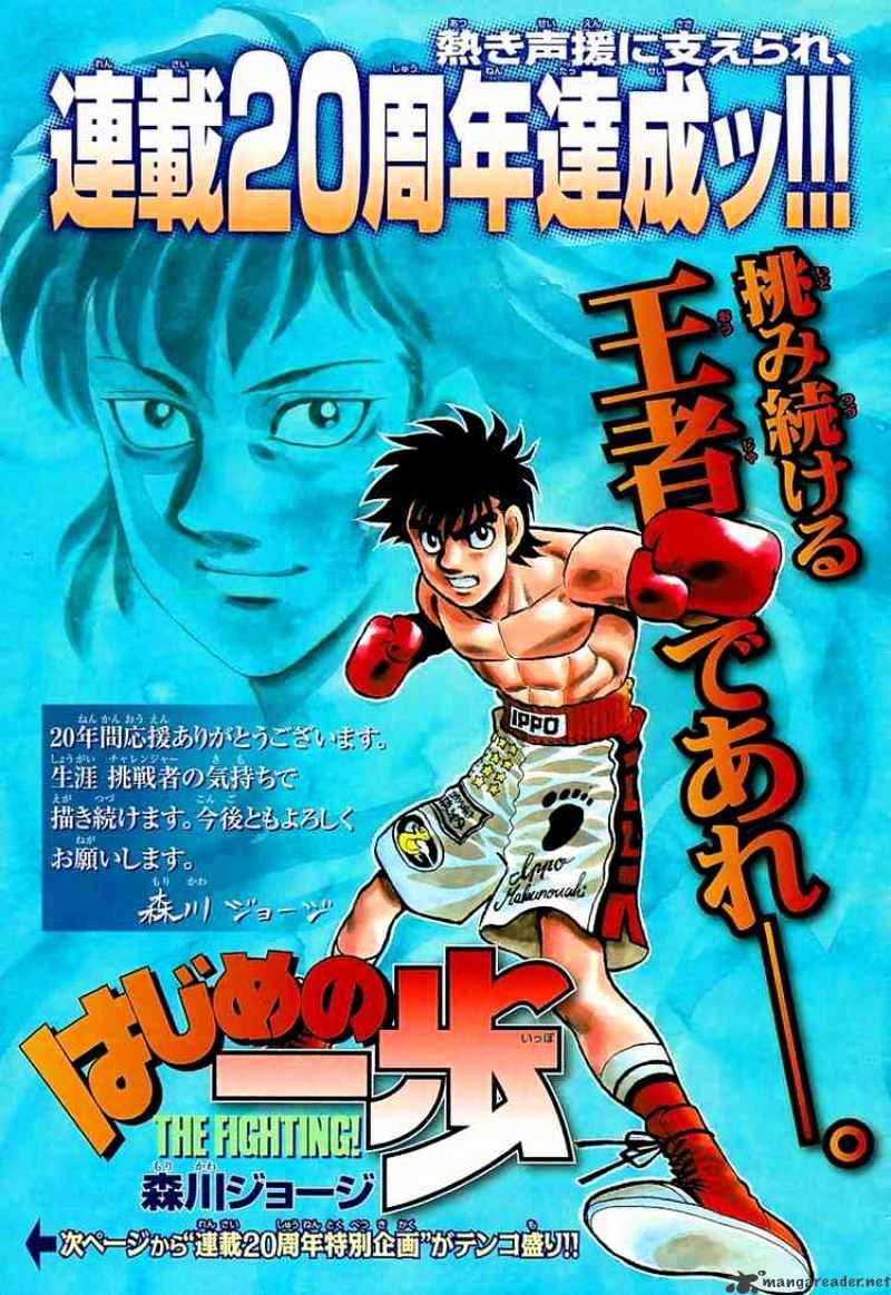 Hajime No Ippo - Chapter 868 : True Form Discovered