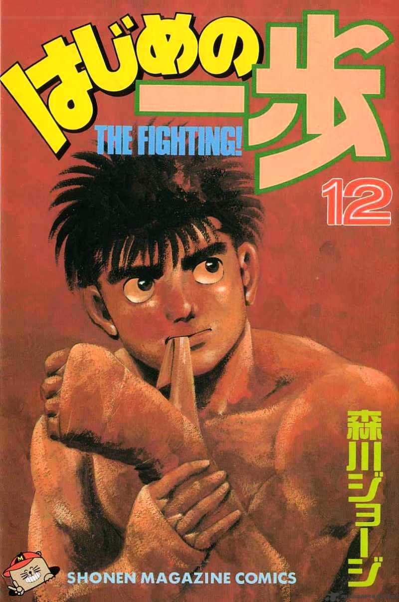 Hajime No Ippo - Chapter 97