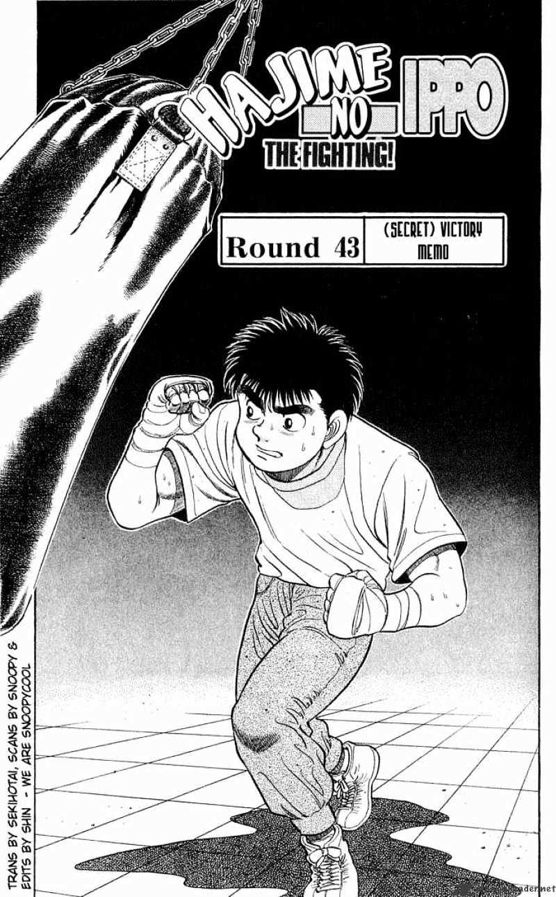 Hajime No Ippo - Chapter 43 : Secret Victory Memo