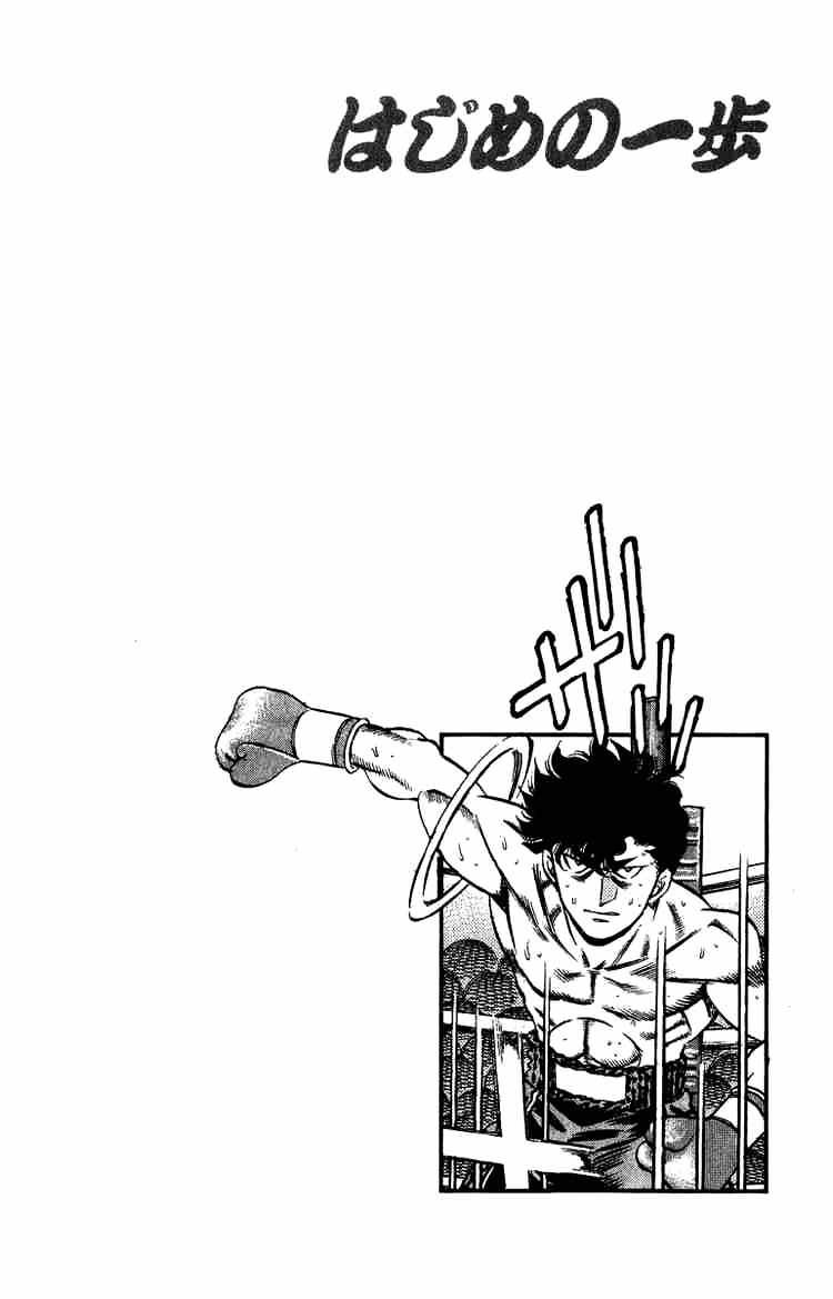 Hajime No Ippo - Chapter 201