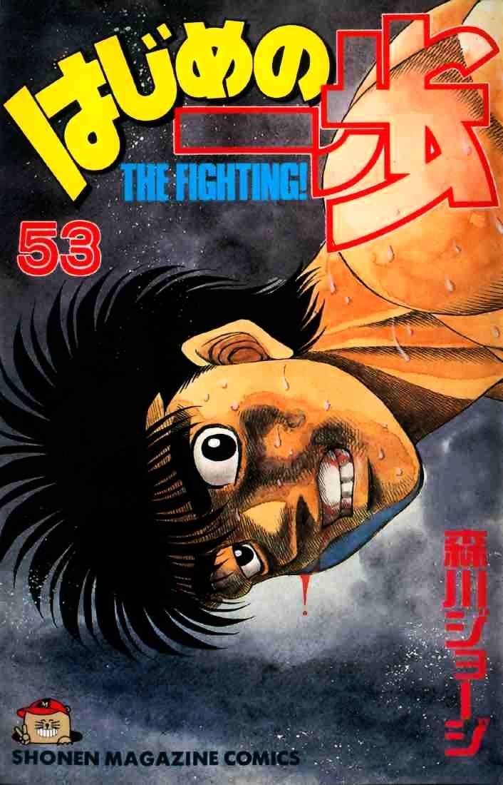 Hajime No Ippo - Chapter 473