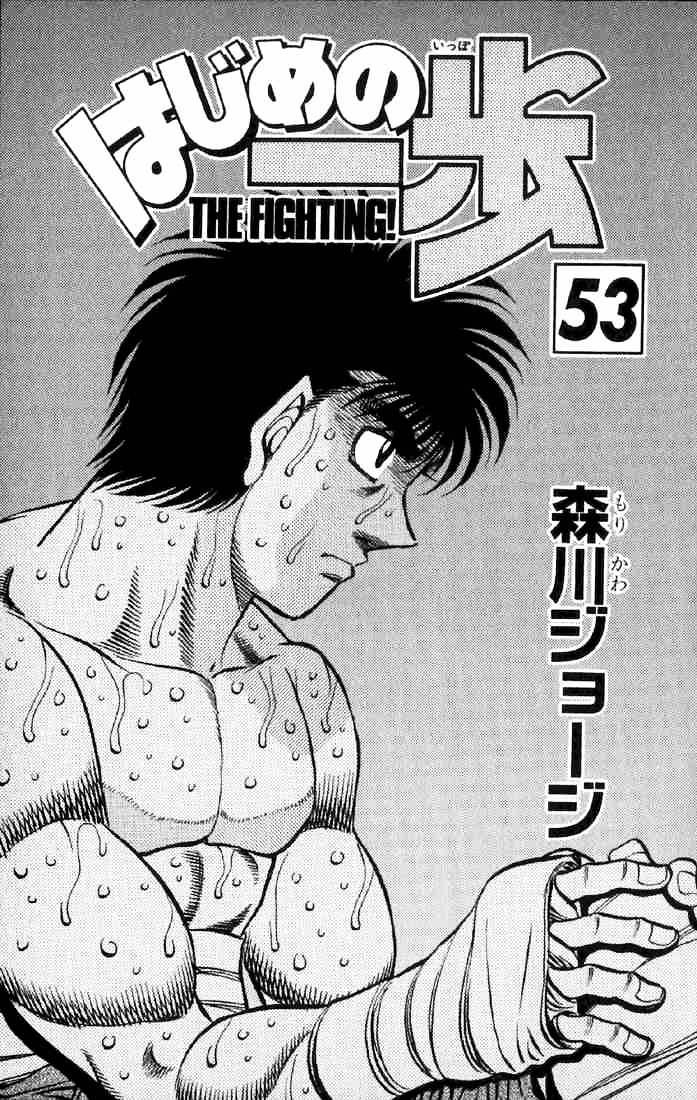 Hajime No Ippo - Chapter 473