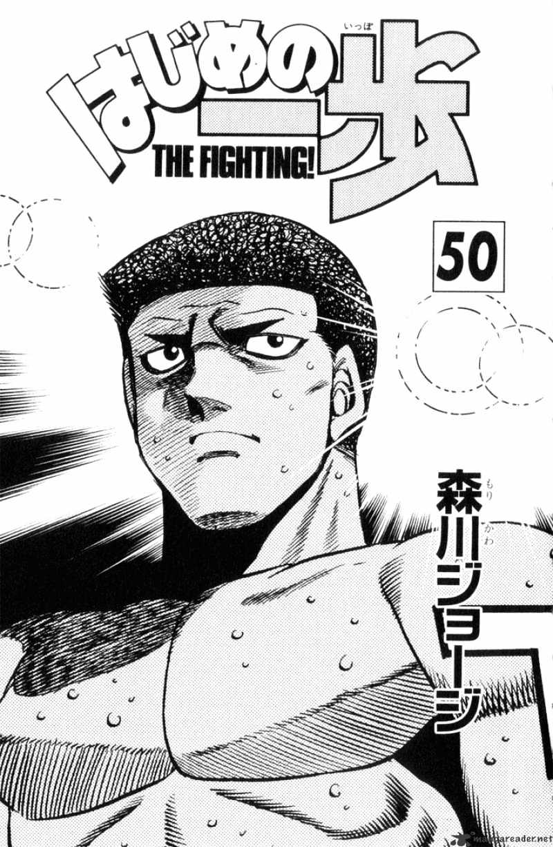 Hajime No Ippo - Chapter 443