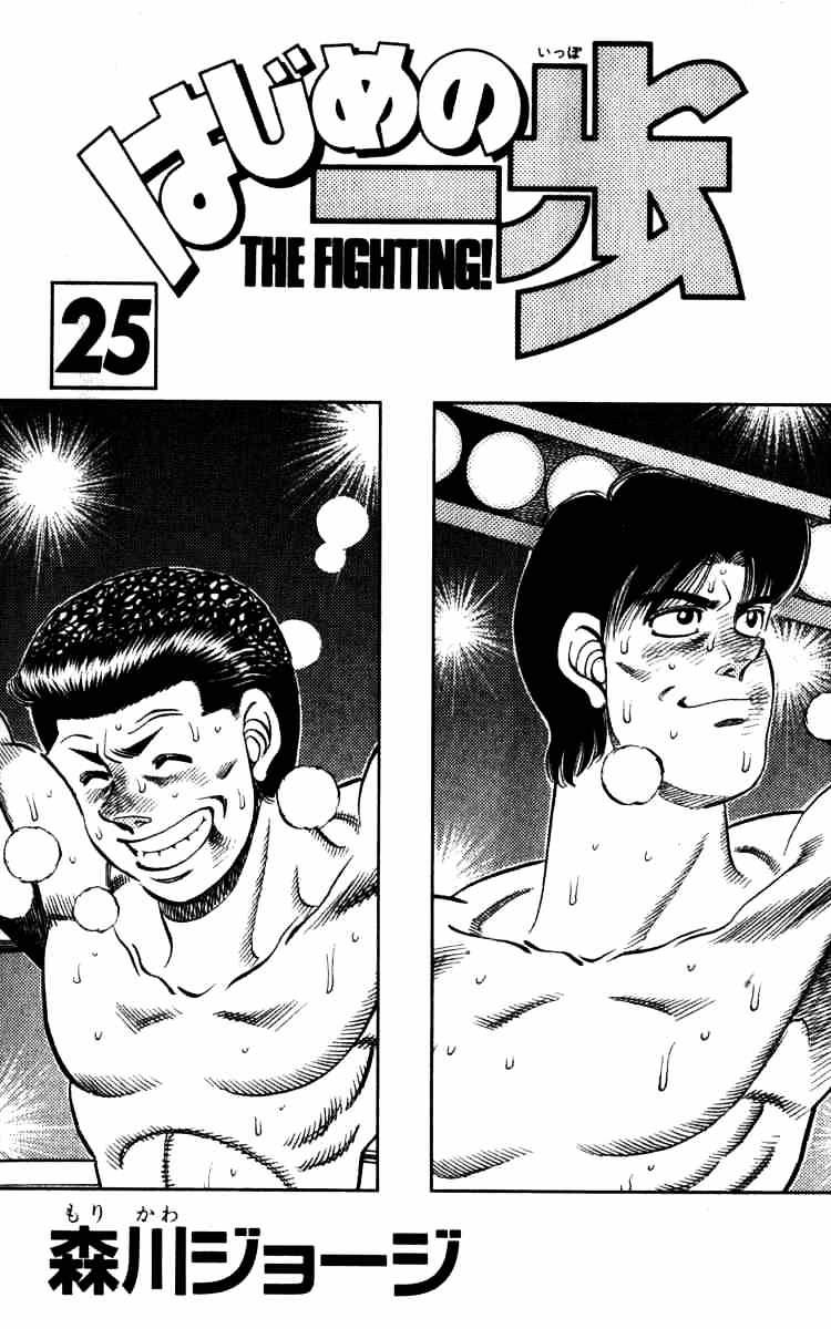 Hajime No Ippo - Chapter 215