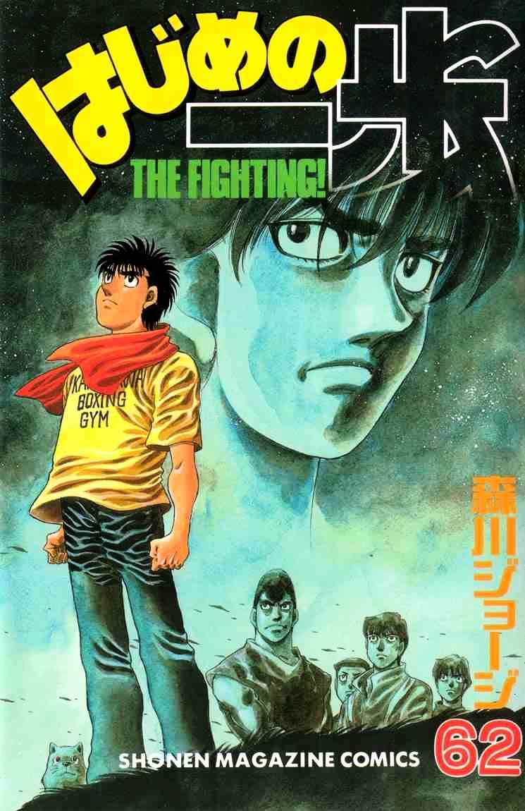 Hajime No Ippo - Chapter 562 : The Man Who Destroyed My Self-Confidence