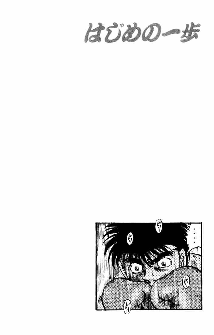 Hajime No Ippo - Chapter 351 : Solar Plexis Blow