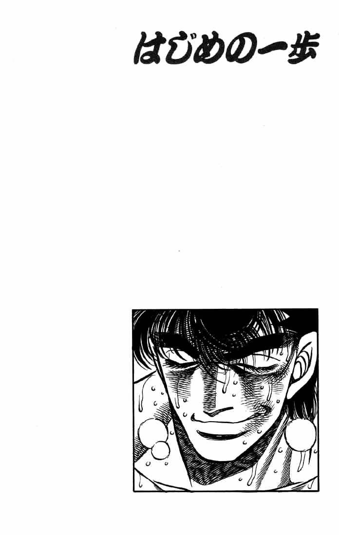 Hajime No Ippo - Chapter 389 : The Same Engine