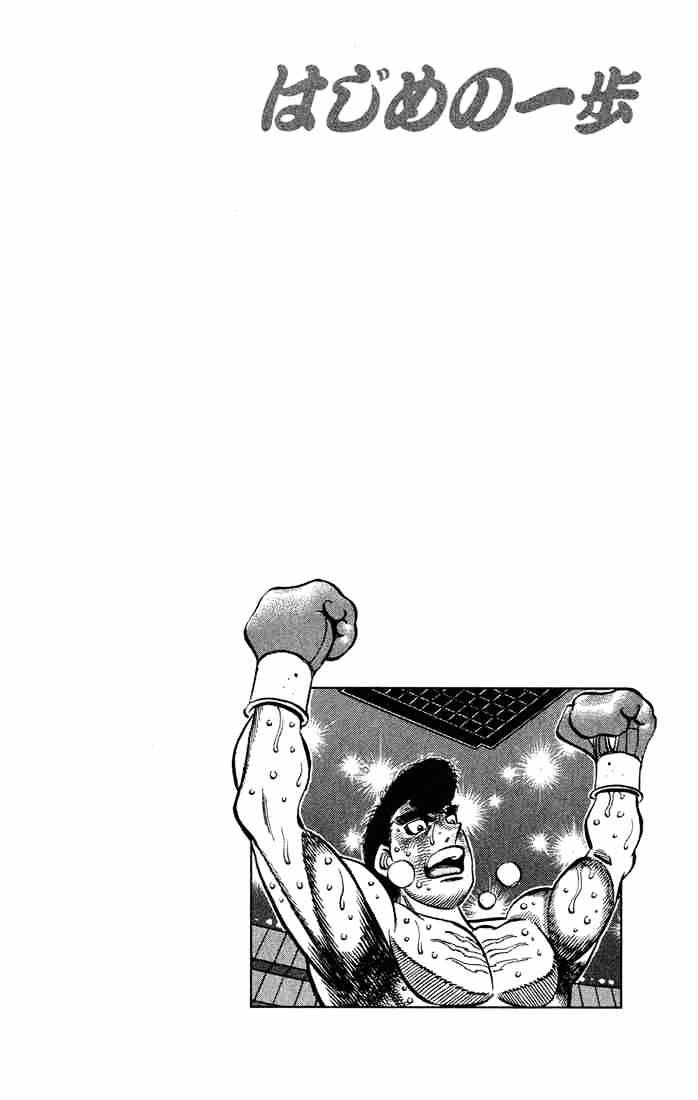 Hajime No Ippo - Chapter 547 : The Worst Possible Situation