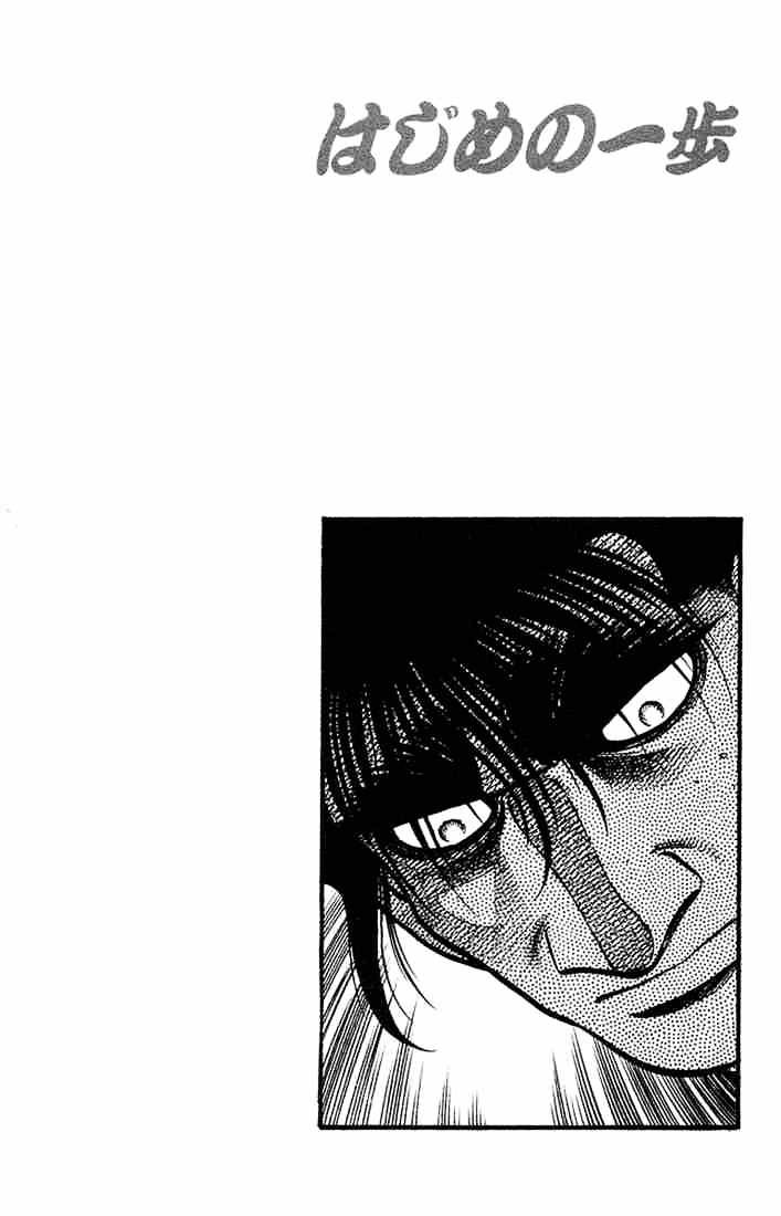 Hajime No Ippo - Chapter 680