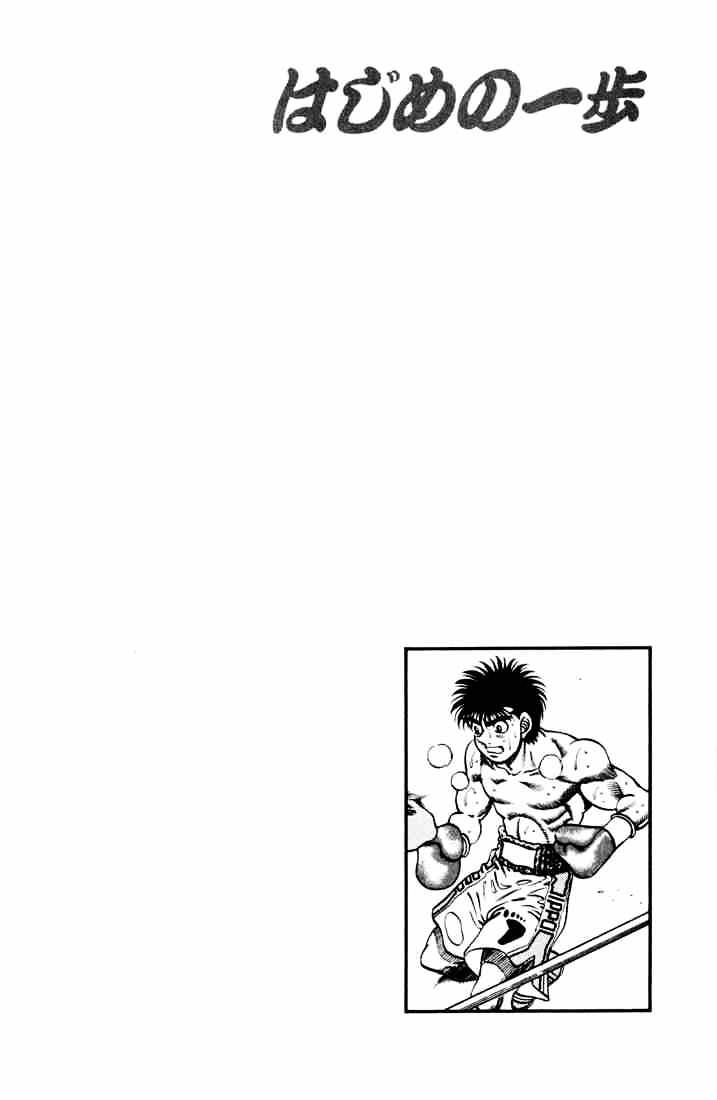 Hajime No Ippo - Chapter 252