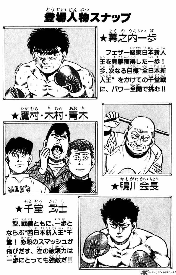 Hajime No Ippo - Chapter 106