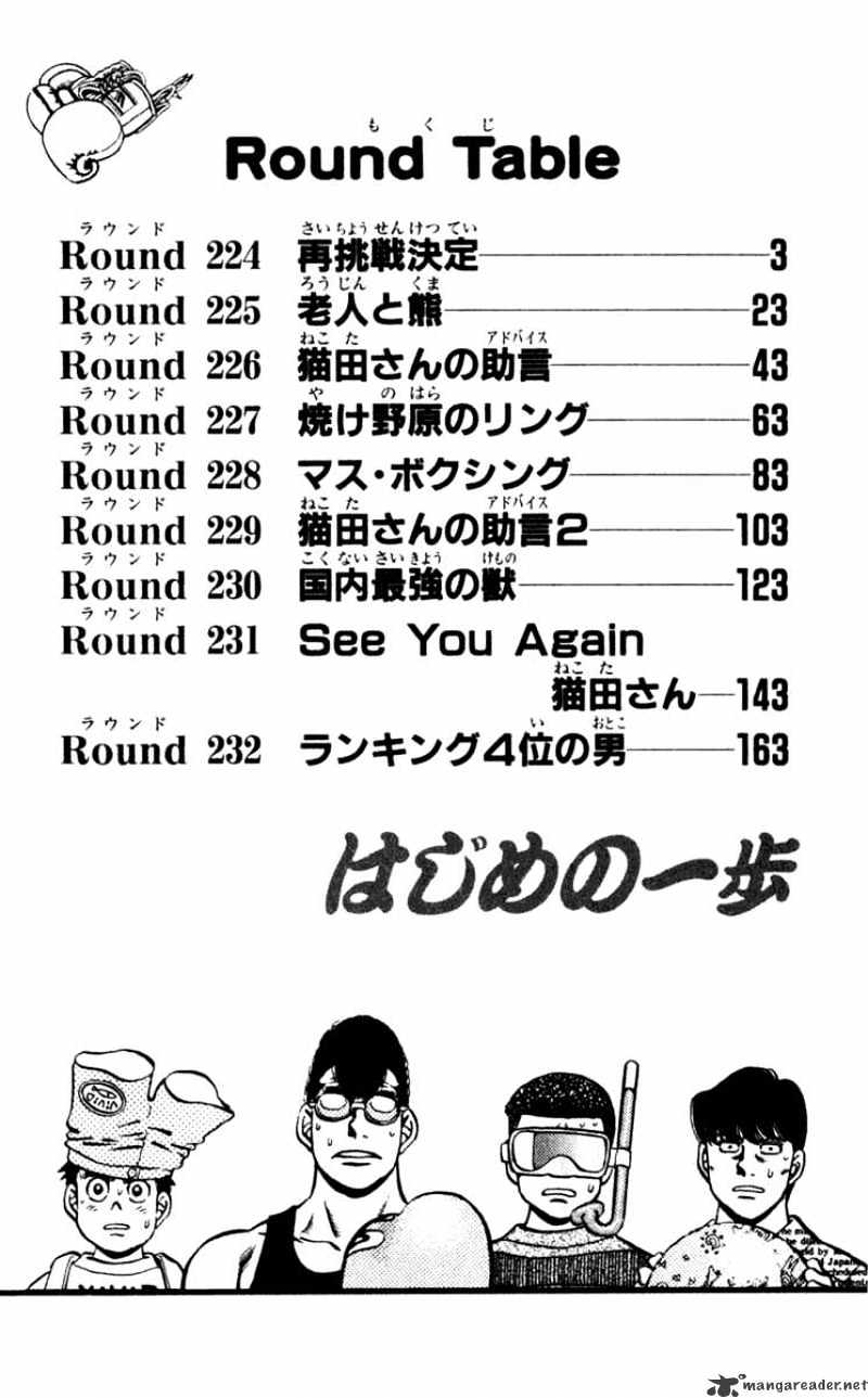 Hajime No Ippo - Chapter 224