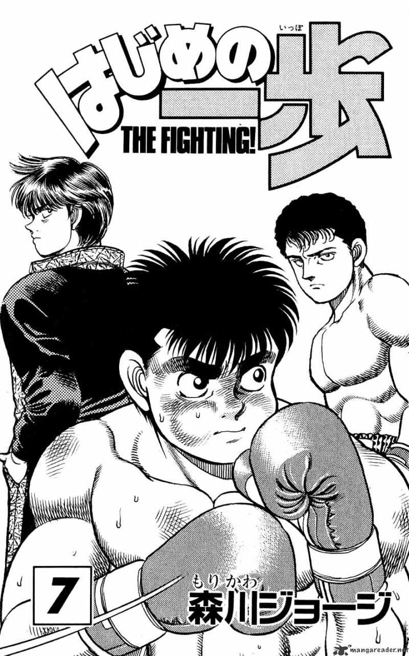 Hajime No Ippo - Chapter 52 : Conference About The Future