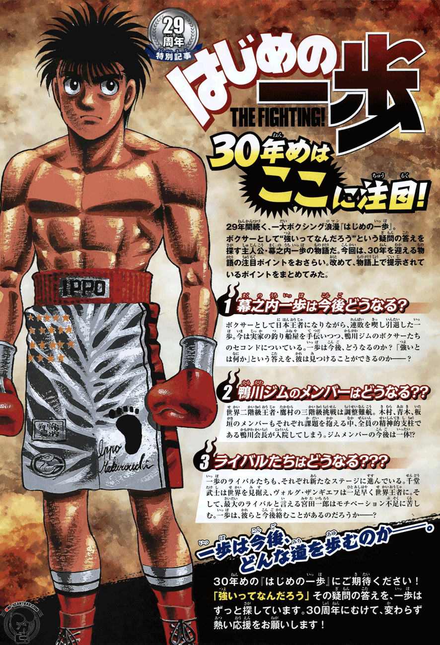 Hajime No Ippo - Chapter 1233: Where?