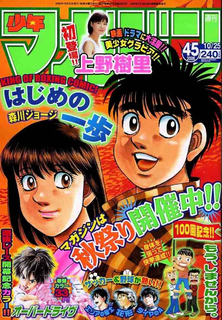 Hajime No Ippo - Chapter 748