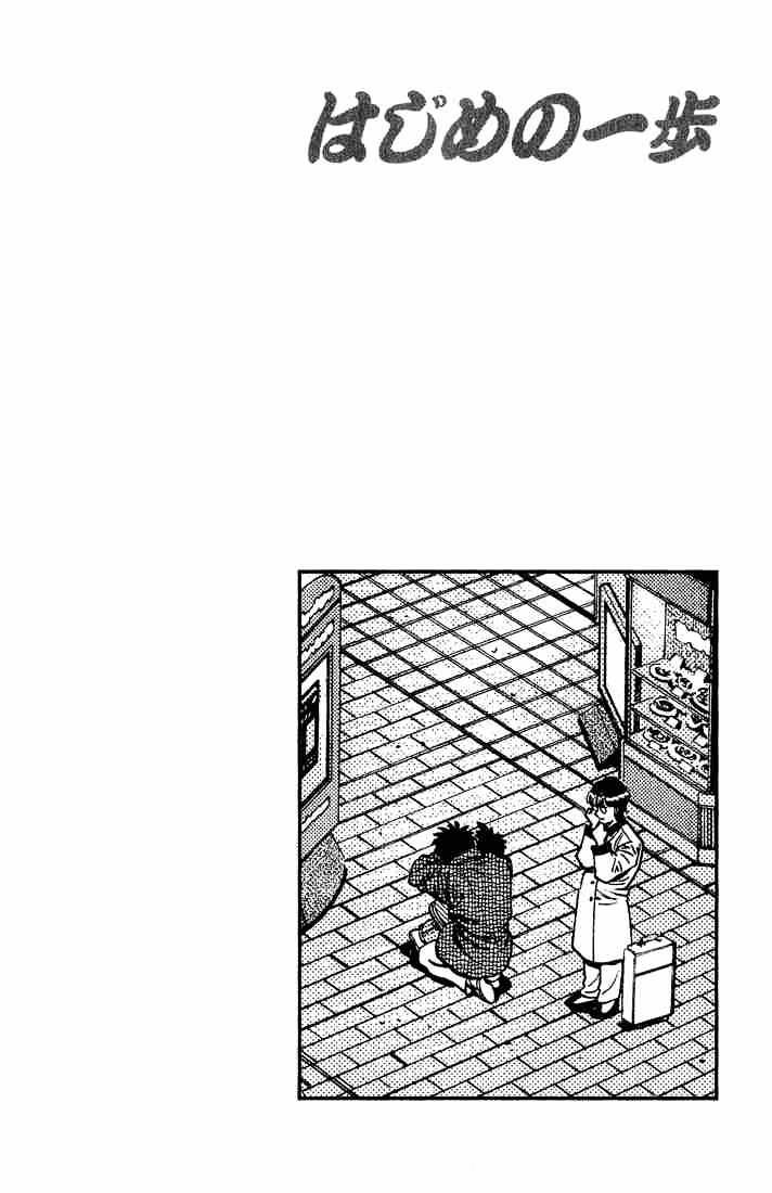 Hajime No Ippo - Chapter 656