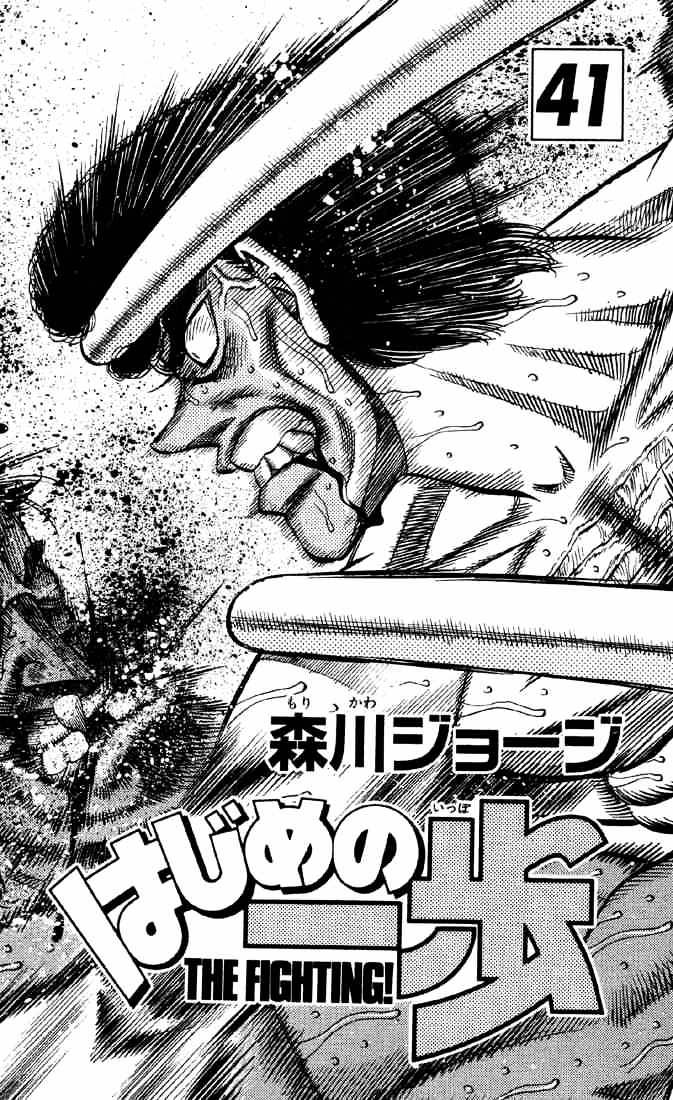 Hajime No Ippo - Chapter 362 : Their Ring