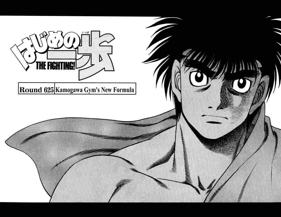 Hajime No Ippo - Chapter 625 : Kamogama S Gym S New Formula