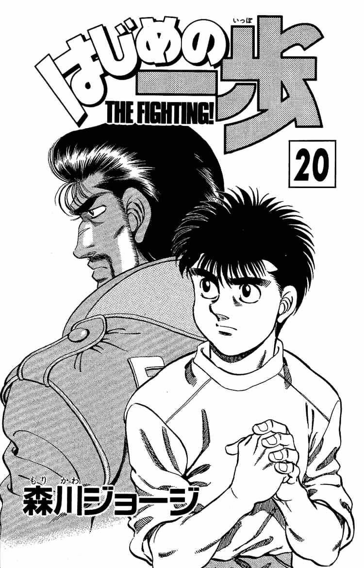 Hajime No Ippo - Chapter 170