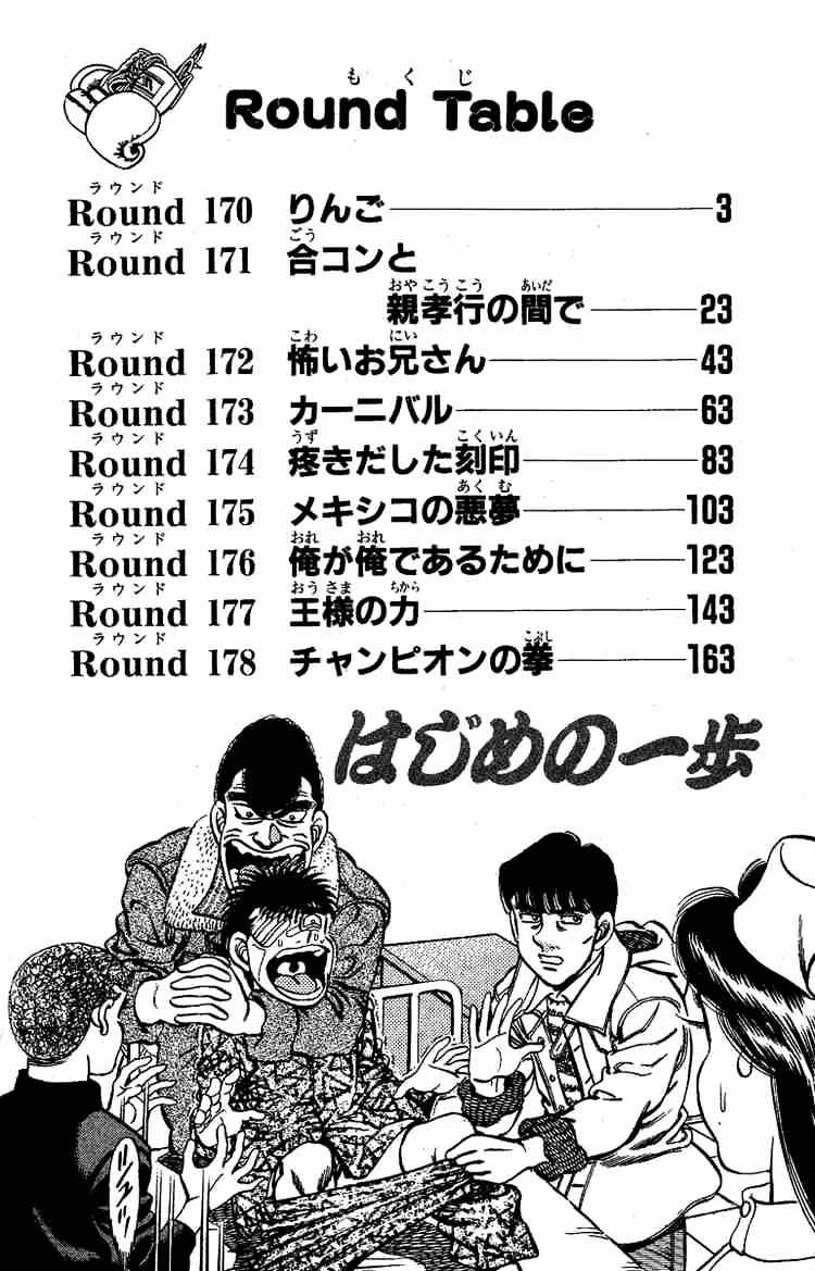 Hajime No Ippo - Chapter 170