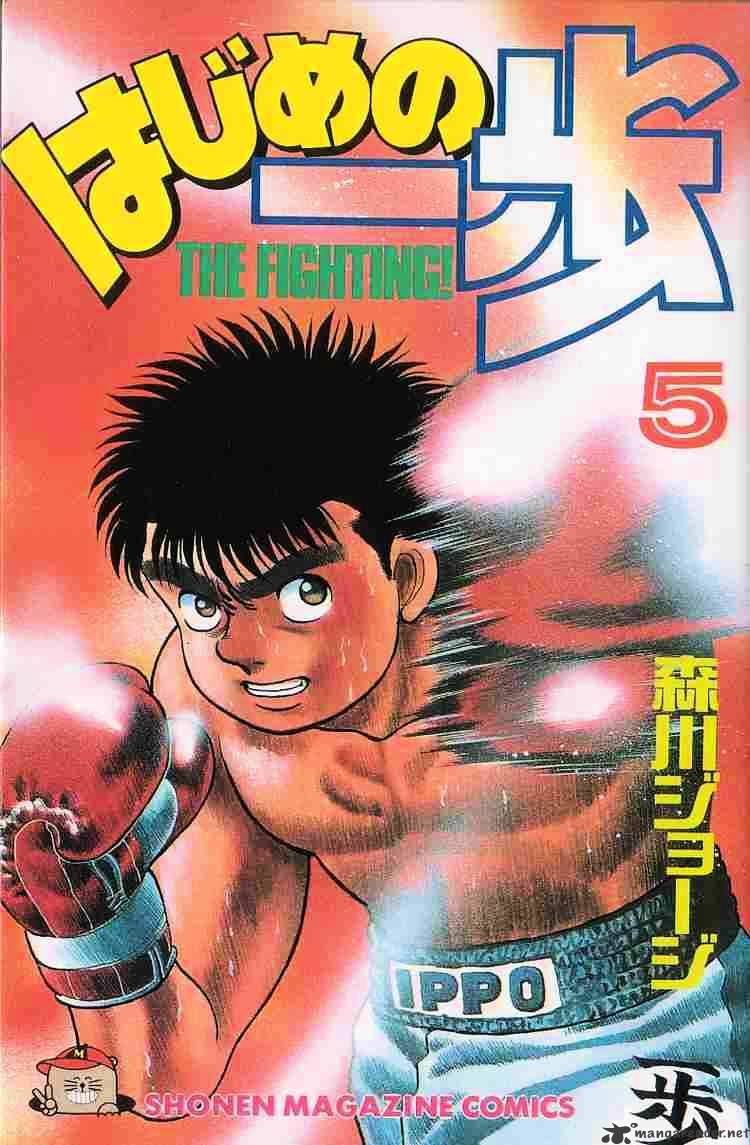 Hajime No Ippo - Chapter 34 : Count 9