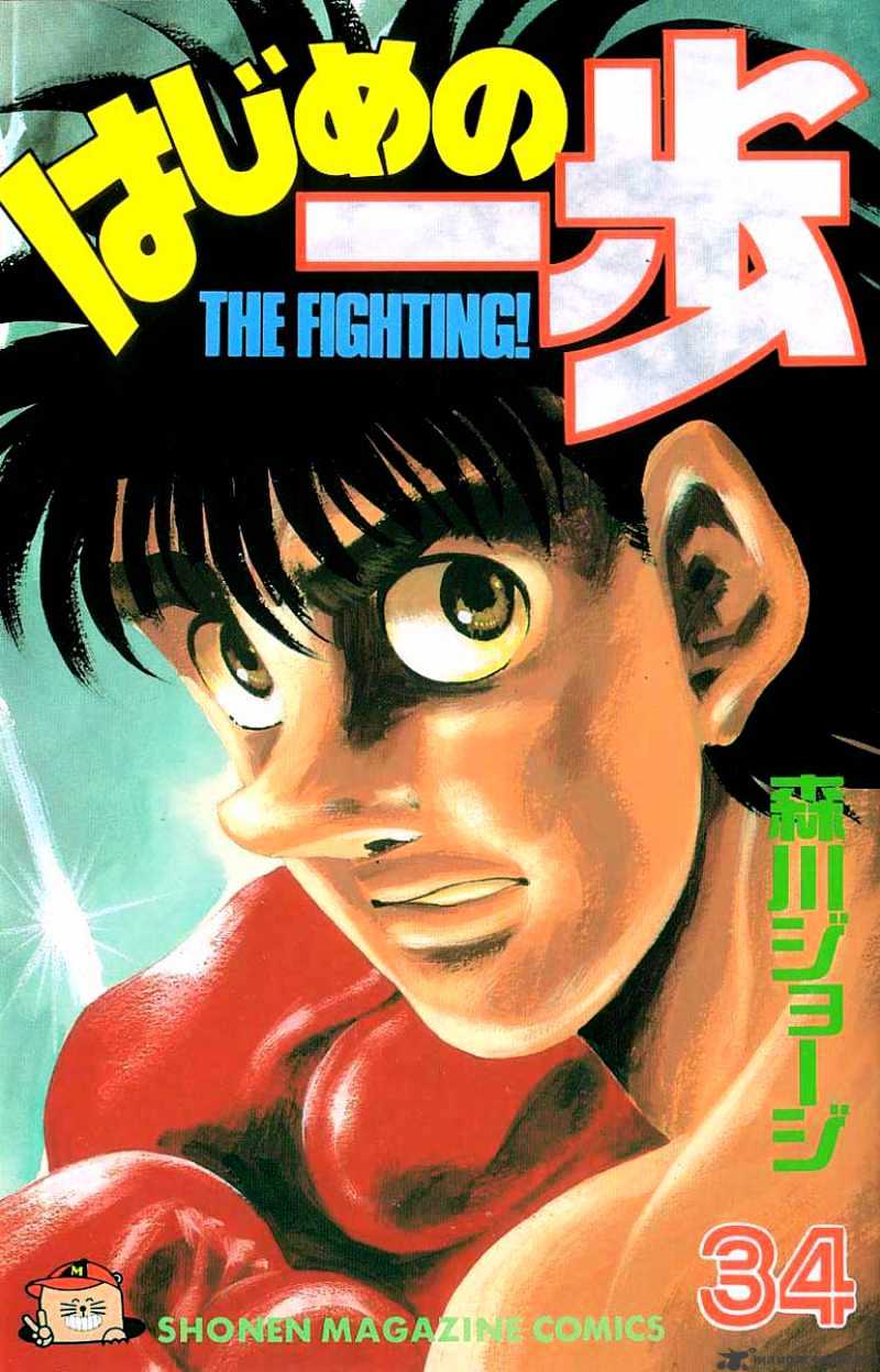 Hajime No Ippo - Chapter 297