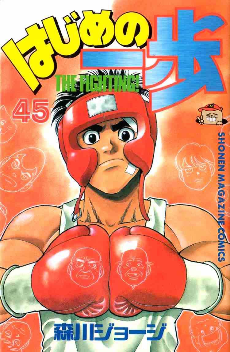 Hajime No Ippo - Chapter 398 : Championship Commemoration Sale