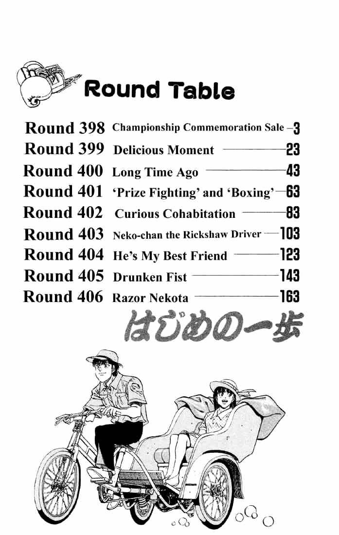 Hajime No Ippo - Chapter 398 : Championship Commemoration Sale