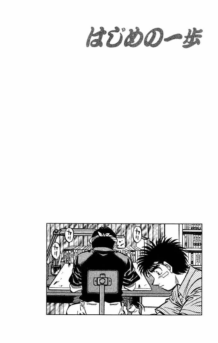 Hajime No Ippo - Chapter 506 : Umezawa-Kuns S Decision