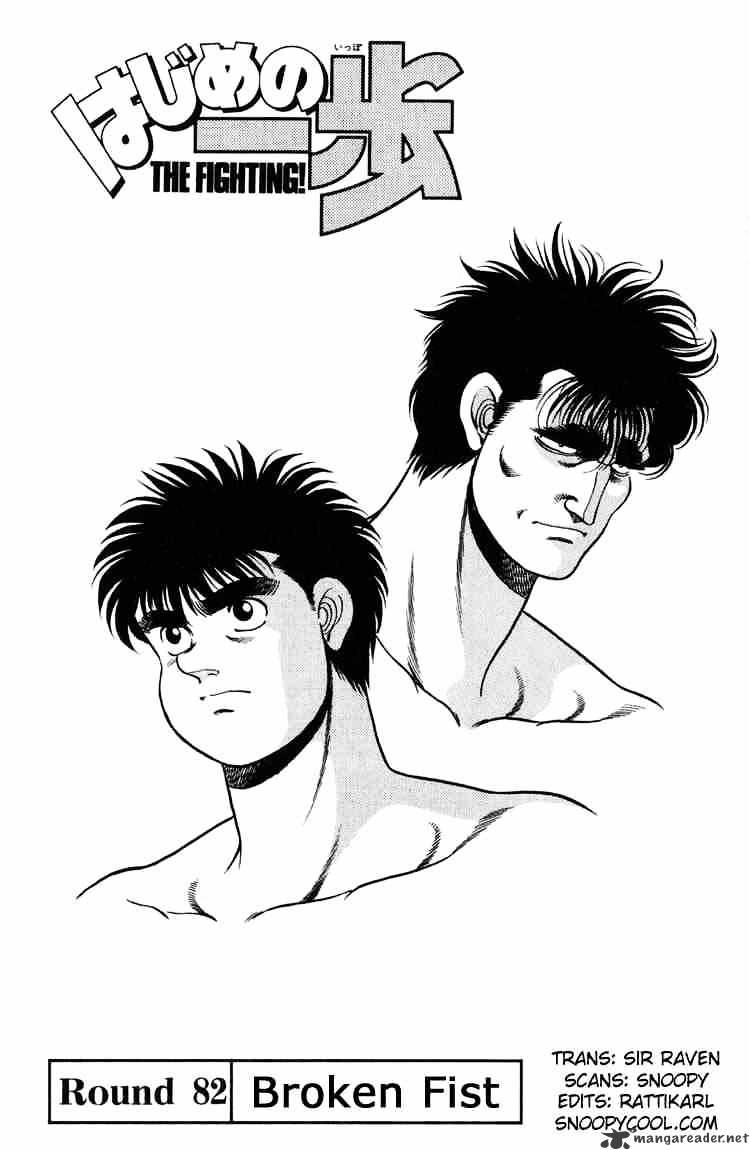 Hajime No Ippo - Chapter 82