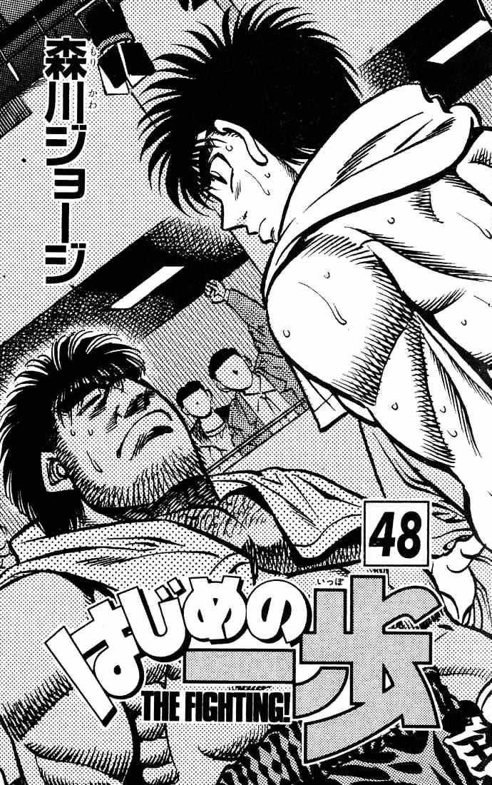 Hajime No Ippo - Chapter 425 : Expression Of A Challenger