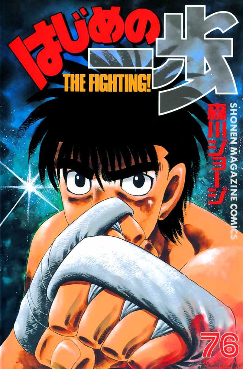 Hajime No Ippo - Chapter 714